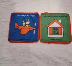miffy　ミッフィー　絵本ポーチ　2セット　カプセルトイ　ガチャガチャ