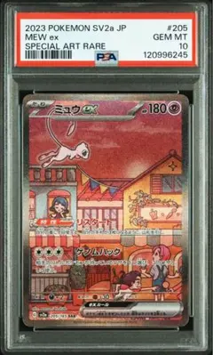 PSA10】ミュウex SAR 151 ポケモン 管理番号 m27 - メルカリ