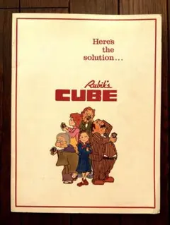 2026年最新】ルービックキューブ ツクダオリジナルの人気アイテム