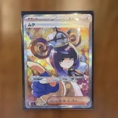 2026年最新】ムクSARの人気アイテム - メルカリ
