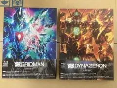 Blu-ray 劇場総集編 グリッドマン ダイナゼノン 2作品セット