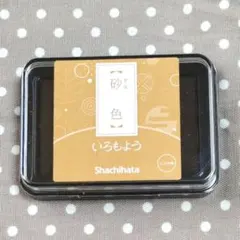 いろもよう 砂色 大サイズ インクパッド スタンプパッド