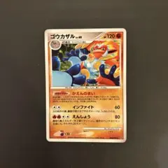 PSA10 ゴウカザル ★ 拡張パック 破空の激闘 DP6 060/092 ゴウカザル ☆ 破空の激闘 DP6 060/092 2枚 - メルカリ