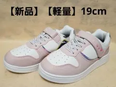 【新品】【軽量】キッズ スニーカー ピンク/ホワイト ベルクロ　19cm