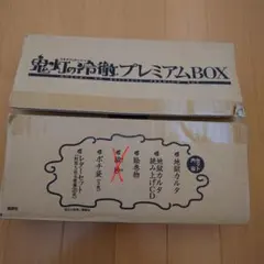 2026年最新】鬼灯の冷徹プレミアムBOXの人気アイテム - メルカリ