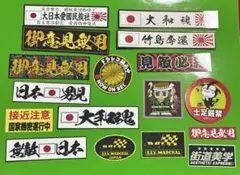 ステッカー　旧車会　暴走族　デコトラ　レトロ　トラック野郎