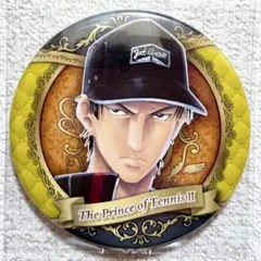 新テニスの王子様　コレクション缶バッジ　真田弦一郎