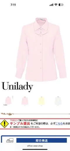 新品未使用　Unilady ピンク 長袖シャツ 9号　2枚セット