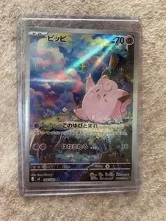 ポケモンカード ピッピ AR 086/080 - メルカリ