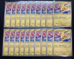 値下げ可】げきとうスパーク ピカチュウ 18枚 ジムプロモ 未開封 45
