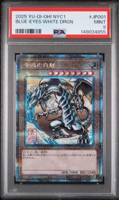ブルーアイズホワイトドラゴン　青眼の白龍　浮世絵　PSA9 PSA9】浮世絵 ブルーアイズホワイトドラゴン 青眼の白龍 - メルカリ