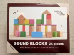 ニチガン サウンドブロック 積み木 知育玩具