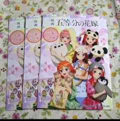 【値下げ中】映画 五等分の花嫁 B5下敷き 3点セット