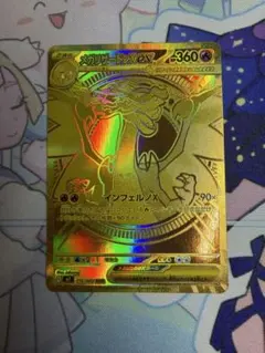 メガリザードンXex MUR 「インフェルノX」センタリング良好◎