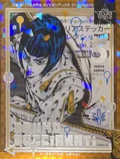 ☆ ジョジョの奇妙な冒険 ジョジョワールド クリアステッカー C