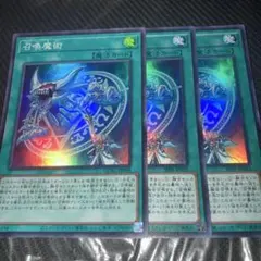 5894 召喚魔術 3枚セット QCAC-JP058他　スーパー