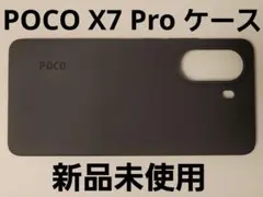 【新品】POCO X7 Pro Xiaomi 純正ケース ブラック