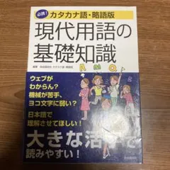 最新版】NN開成『これカン』社会用語集 - メルカリ
