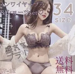 大人気　ブラショーツセット　ノンワイヤー　下着　パープル　盛りブラ　M 育乳