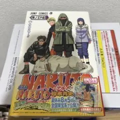 初版 帯付き「NARUTO ナルト 67巻」岸本斉史 - メルカリ