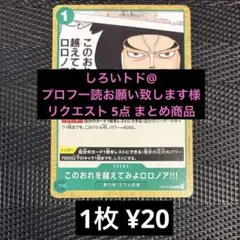 しろいトド@プロフ一読お願い致します様 リクエスト 5点 まとめ商品