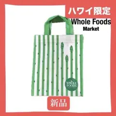 【新品】ハワイ限定 ホールフーズ エコバッグ トートバッグ ストライプ　1枚