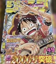 週刊少年ジャンプ 2008年 49号 2000号記念 - メルカリ