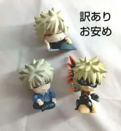 僕のヒーローアカデミア 爆豪勝己 フィギュア 3種セット