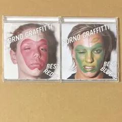 PORNO GRAFFITTI BEST セット