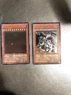 レッド・デーモンズ・ドラゴン・バスター & ドラゴン セット　ホロ　レリーフ