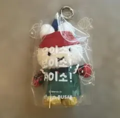 한국 한정 부산 미피 봉제인형 키 체인 자갈치 시장