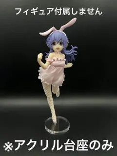 ひぐらしのなく頃に卒 BiCute Bunnies Figure 羽入 - メルカリ