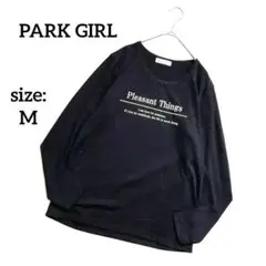 【美品】PARK GIRL 長袖 カットソー ロンT ロゴ入り シンプル 黒