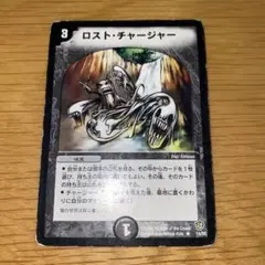 2025年最新】ロスト チャージャーの人気アイテム - メルカリ