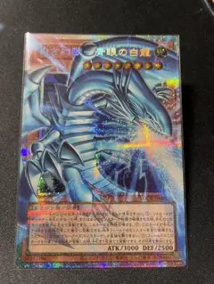 遊戯王 白き幻獣 青眼の白龍 プリズマ 日版 - メルカリ
