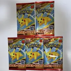 ポケモン プロモカードパック マック ハッピーセット 5袋