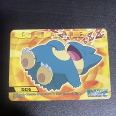 ポケモンキッズ ゴンベ カード ねむる