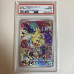 中国　プレシャスピカチュウ PSA10 2023【あんしん鑑定対応】【即日発送】 中国 プレシャスピカチュウ PSA10 2023【あんしん鑑定対応】【即日発送