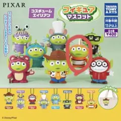 Pixar コスチュームエイリアン フィギュアマスコット ニモ
