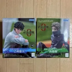 劇場版 呪術廻戦 0 Yumemirize 乙骨憂太 & 狗巻棘 フィギュア2種