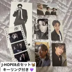 BTS ARIRANG WeverseGlobal特典 j-hope 8点セット