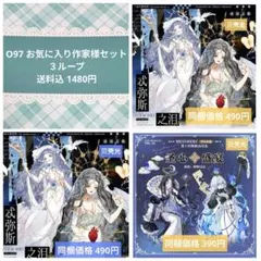 O97 お気に入り作家様セット３ループ♡切売り海外人物装飾マステ女の子