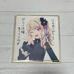 2026年最新】プロセカ 色紙 瑞希の人気アイテム - メルカリ