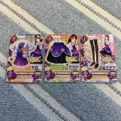 アイカツカード3枚セット
