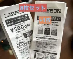 プルームテック割引券　EVO引換券　8枚＋9枚セット