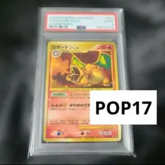 2026年最新】リザードン LV.76の人気アイテム - メルカリ