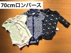 70cmロンパース半袖＆長袖セット