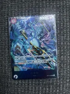 新品未開封 エネル SR ワンピースカード フラッグシップ ベスト8