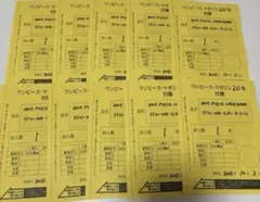 ONE PIECE magazine Vol.20 特典プロモルフィ 10枚