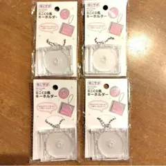 4個セット　ミニCD風キーホルダ　キャンドゥ　推し活　ミニアルバム　セリア　④